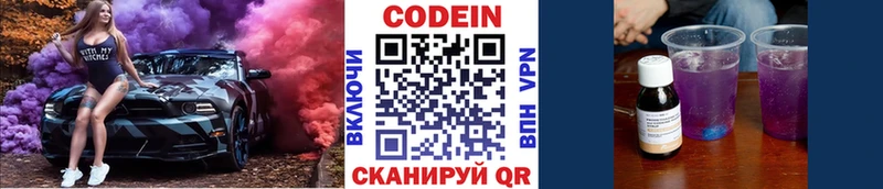 Купить закладки  Костерёво  Codein Purple Drank 