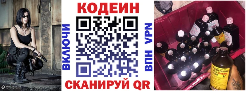 Кодеиновый сироп Lean Purple Drank Костерёво