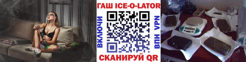 ГАШ Ice-O-Lator  Купить где  Костерёво 
