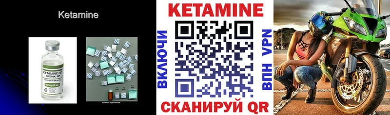 КЕТАМИН VHQ Костерёво