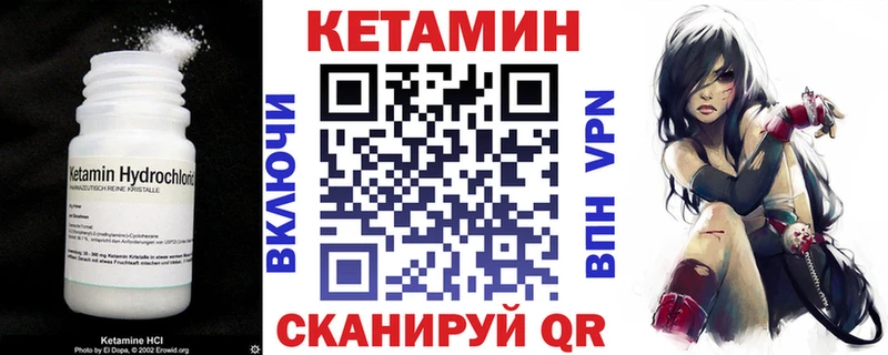 Купить где  Костерёво  Кетамин VHQ 